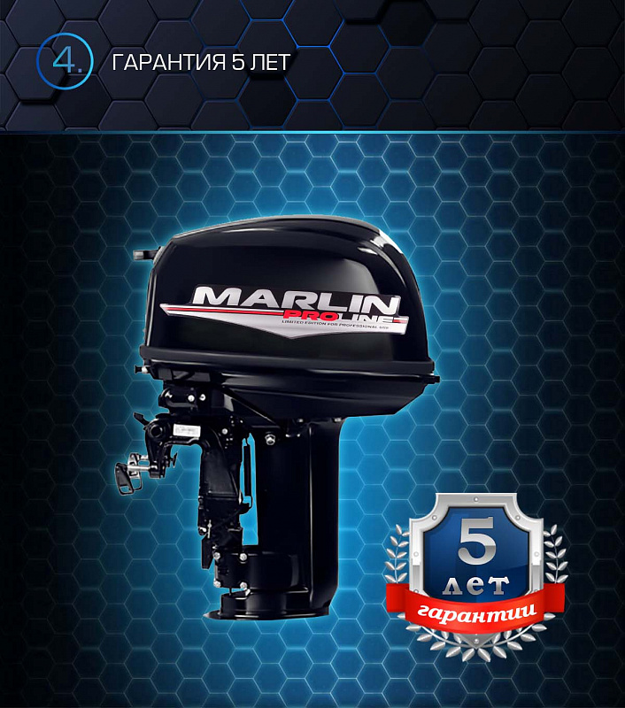 Лодочный мотор MARLIN PROLINE MP 30 AWR в Невинномысске
