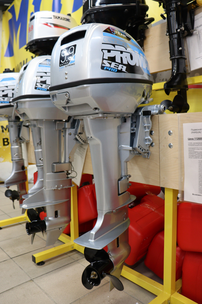 Лодочный мотор PROMAX SP9.9FHS (15) EXTRA в Невинномысске