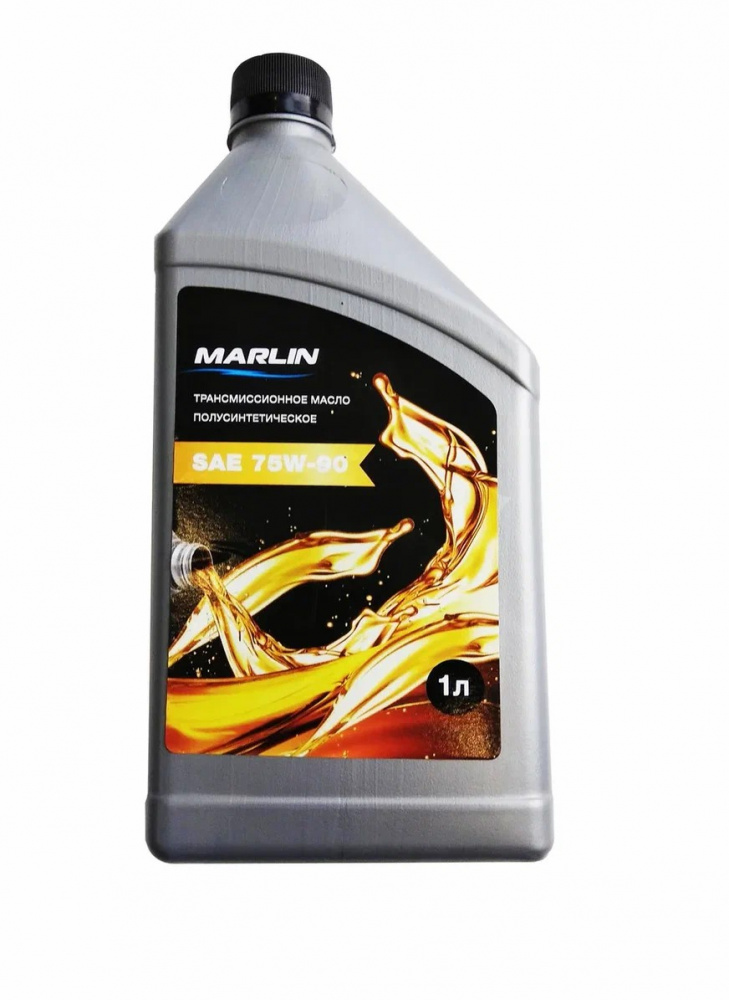 МАСЛО ТРАНСМИССИОННОЕ MARLIN, SAE 75W-90 (1 ЛИТР)/ПОЛУСИНТ. в Невинномысске