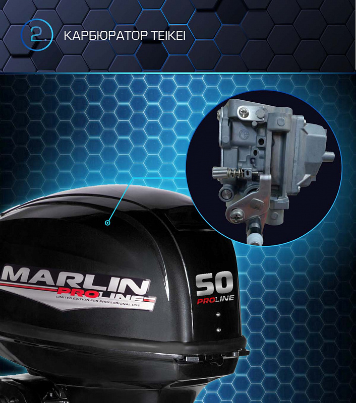 Лодочный мотор MARLIN PROLINE MP 50 AWRL в Невинномысске