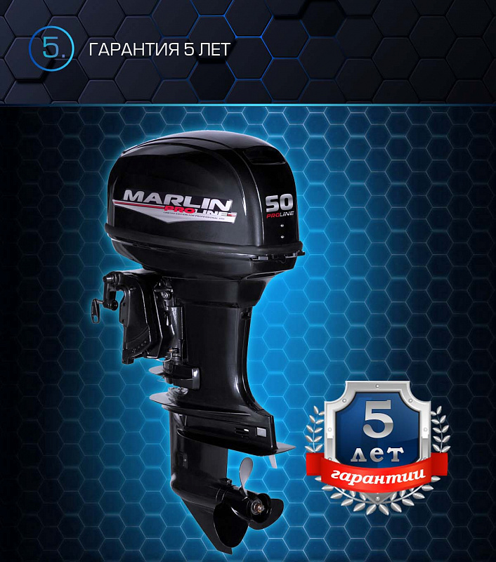 Лодочный мотор MARLIN PROLINE MP 50 AWRL в Невинномысске