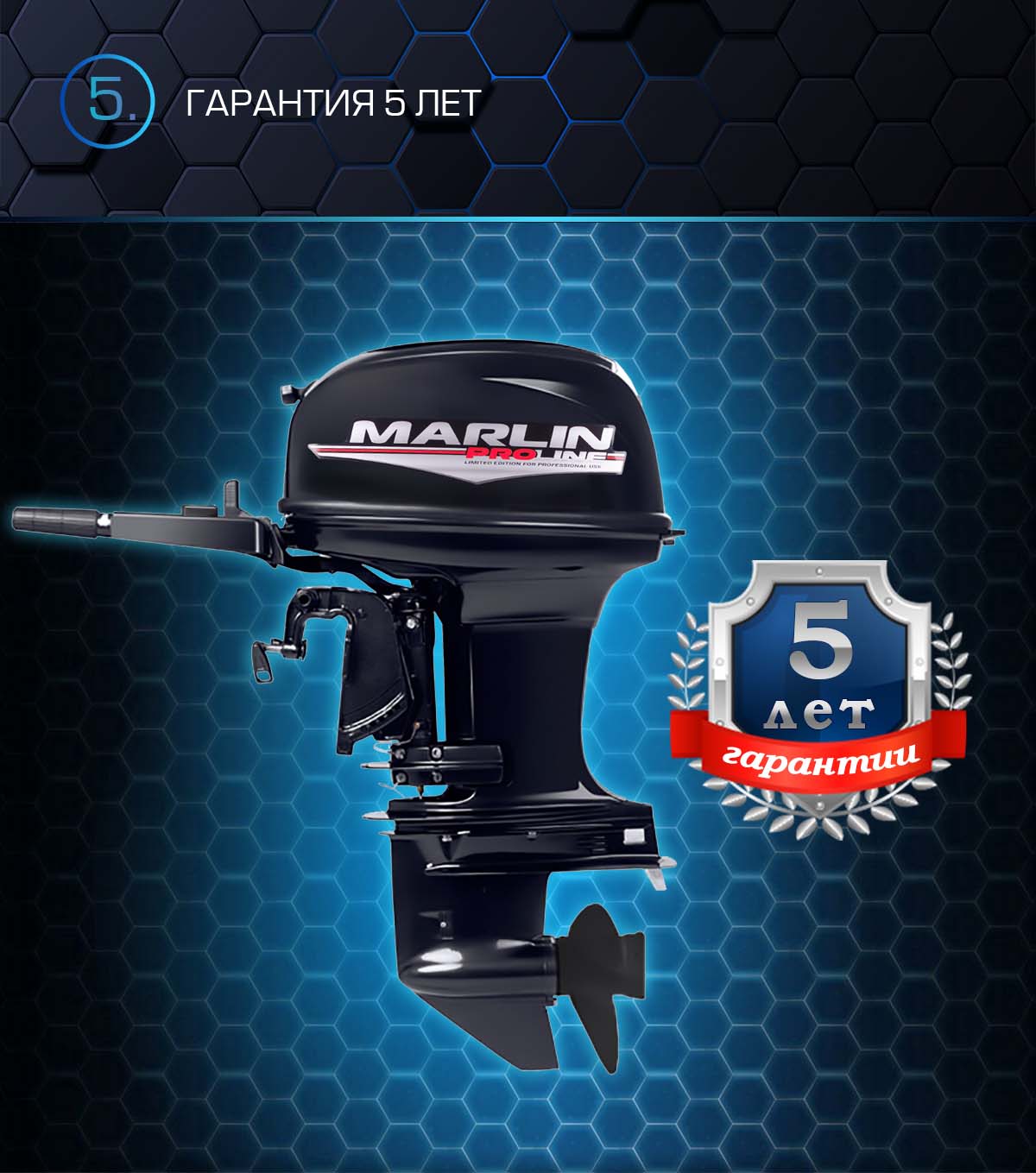 Лодочный мотор MARLIN PROLINE MP 50 AMHS в Невинномысске