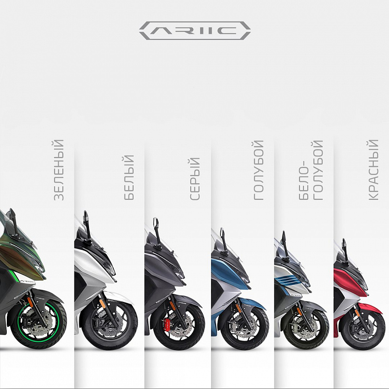 МАКСИСКУТЕР ARIIC 318 в Невинномысске