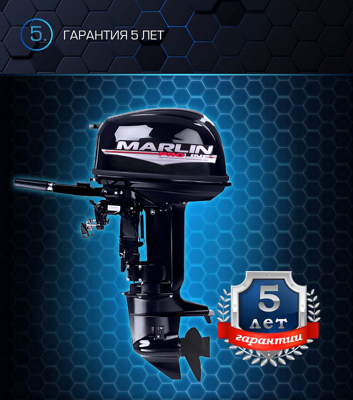 Лодочный мотор MARLIN PROLINE MP 30 AMHL в Невинномысске