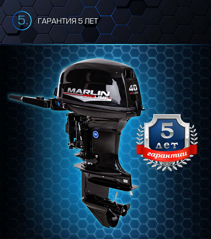 Лодочный мотор MARLIN PROLINE MP 40 AMHL в Невинномысске