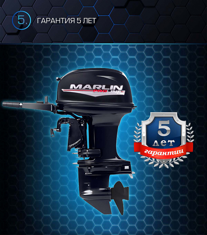 Лодочный мотор MARLIN PROLINE MP 50 AMHL в Невинномысске