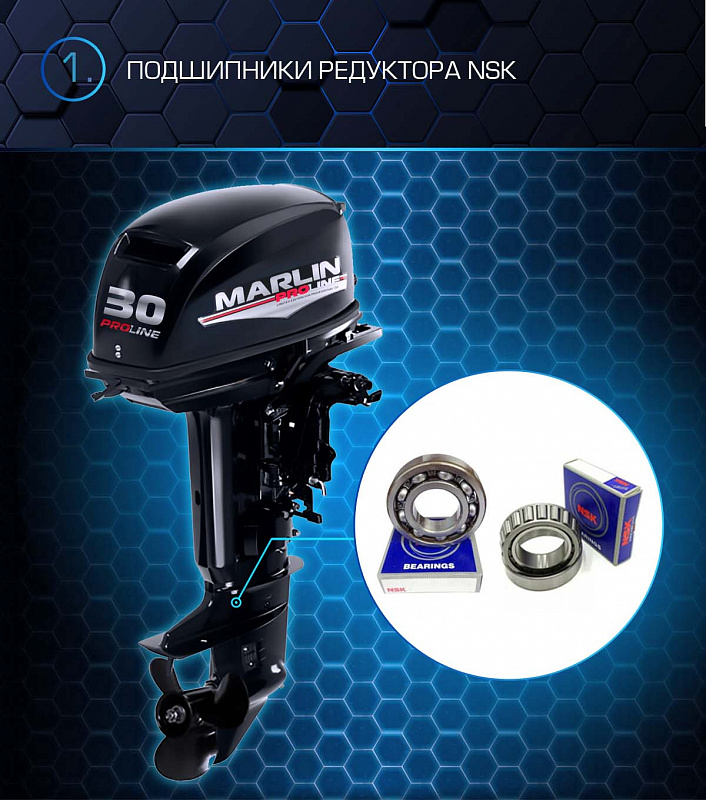 Лодочный мотор MARLIN PROLINE MP 30 AMHL в Невинномысске