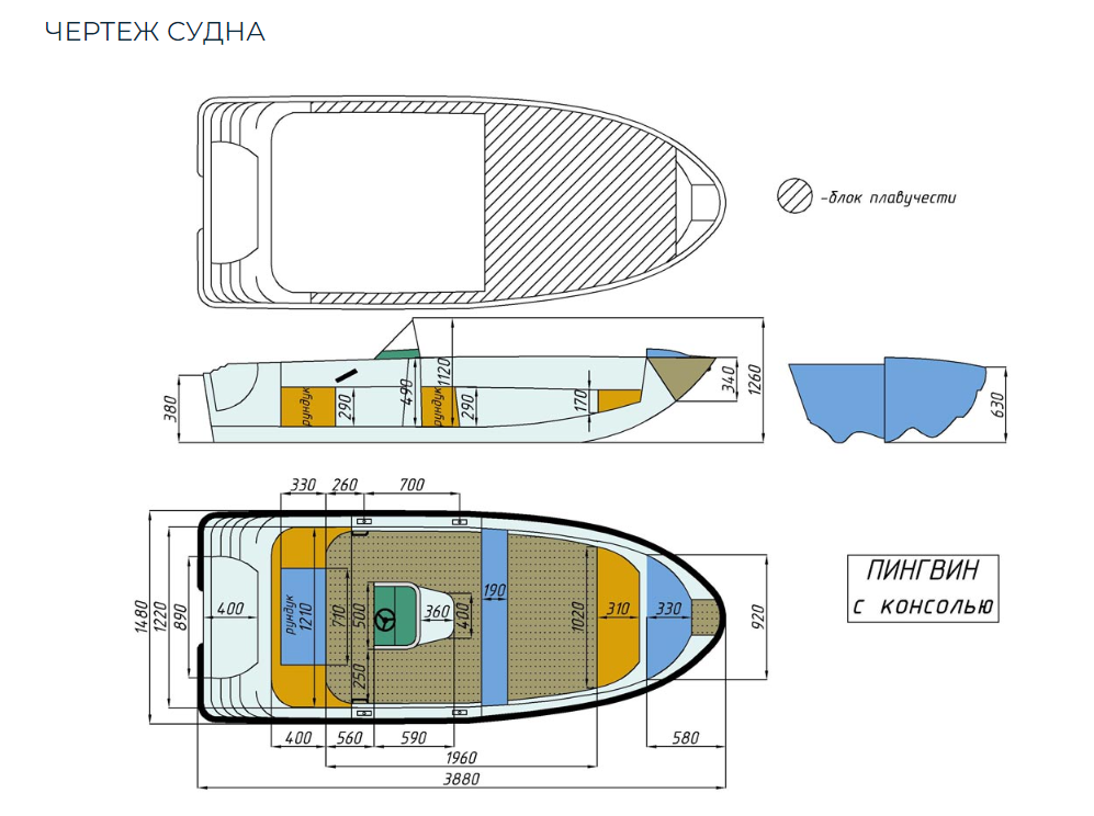 Стеклопластиковая лодка Пингвин с консолью (тримаран) в Невинномысске