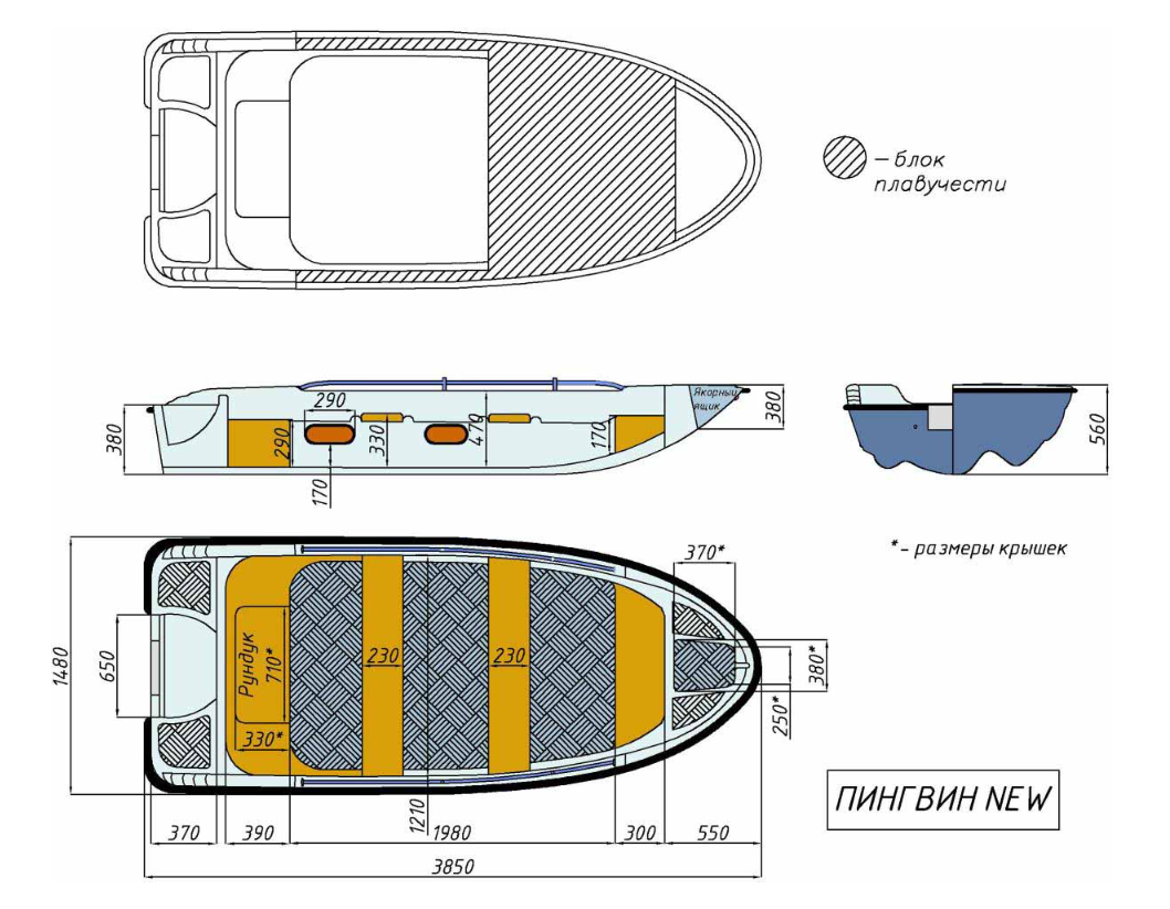 Стеклопластиковая лодка Пингвин New (тримаран) в Невинномысске