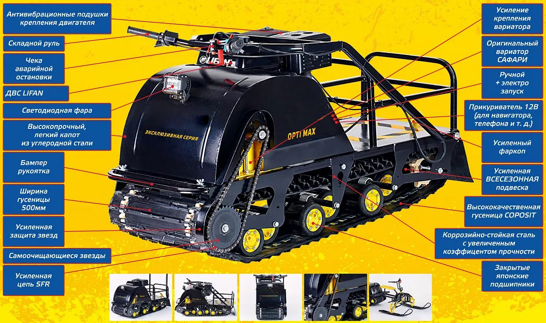 Мотобуксировщик OPTI MAX 15 в Невинномысске