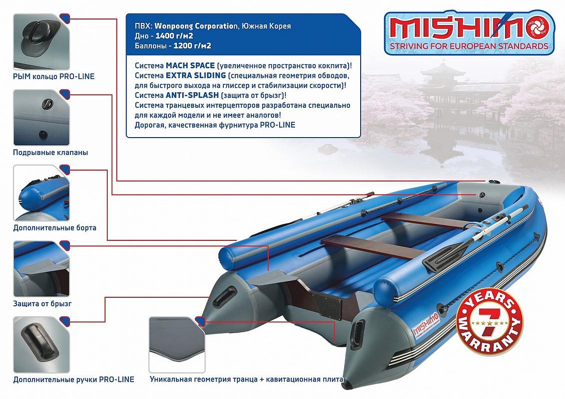 Лодка MISHIMO FAMILY LITE DF 390 в Невинномысске