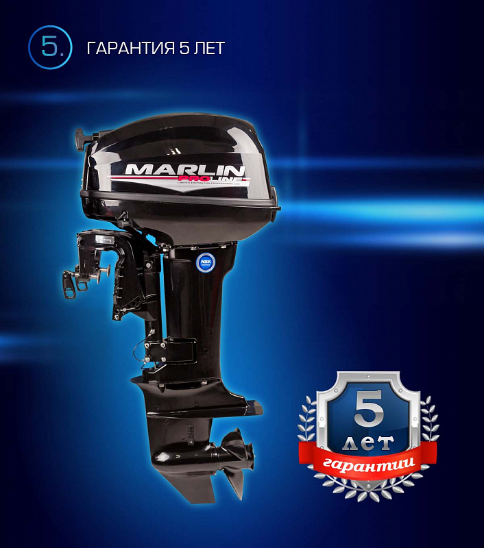 Лодочный мотор MARLIN PROLINE MP 9.9(15) AWRL в Невинномысске