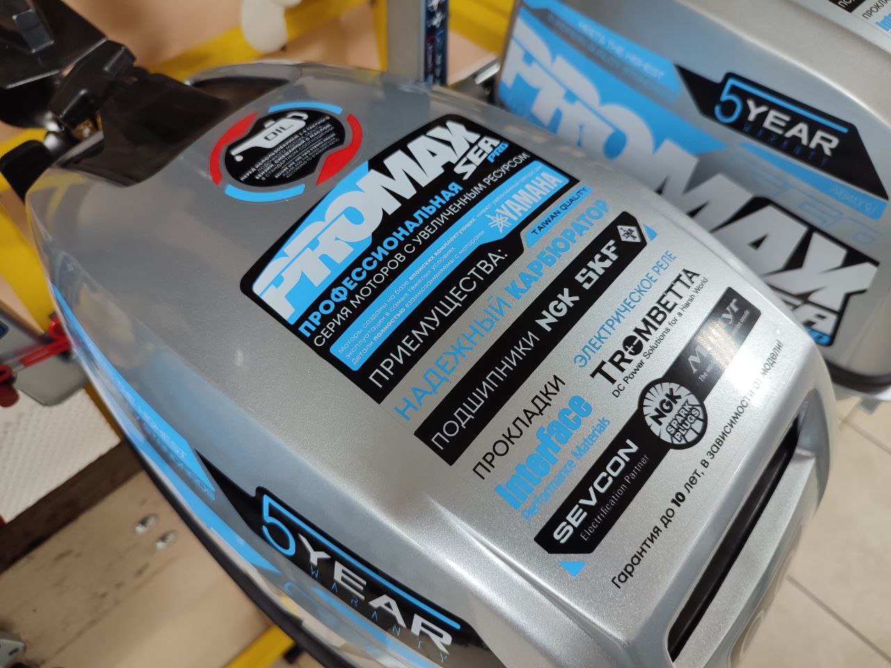 Лодочный мотор PROMAX SP9.9FHS (15) EXTRA в Невинномысске