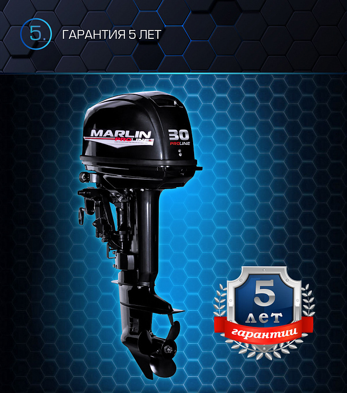 Лодочный мотор MARLIN PROLINE MP 30 AWRS в Невинномысске
