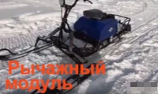 МОТОБУКСИРОВЩИК КОМПАКТНЫЙ ЛИДЕР-СИГМА-2, 8,0+ Л.С., С РЫЧАЖНЫМ ЛЫЖНЫМ МОДУЛЕМ, ВАРИАТОР TAV2-40 в Невинномысске