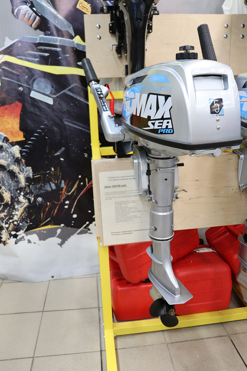 Лодочный мотор PROMAX SP5FHS (внешний бак 12 л) в Невинномысске