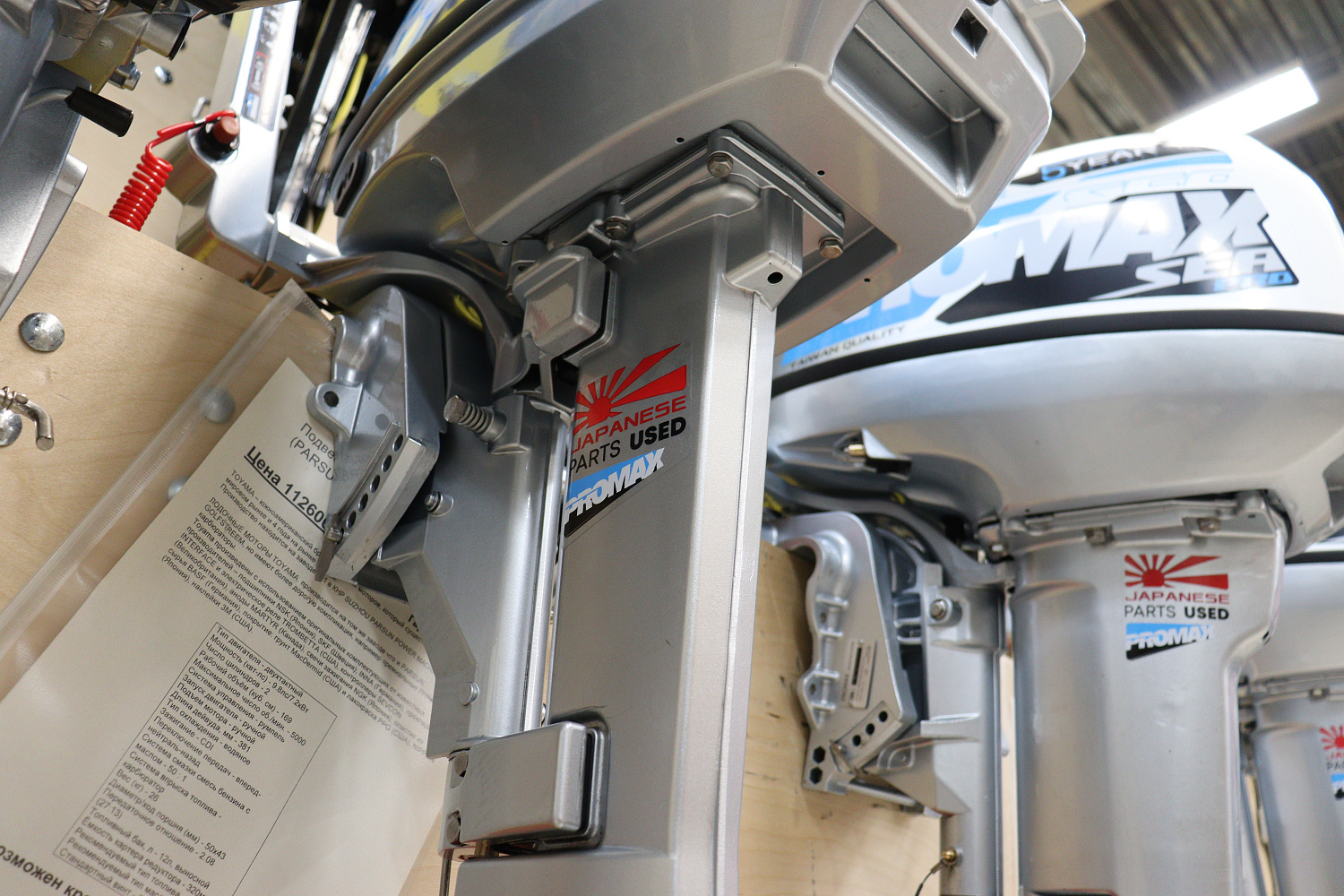 Лодочный мотор PROMAX SP9.9FHS LIGHT в Невинномысске