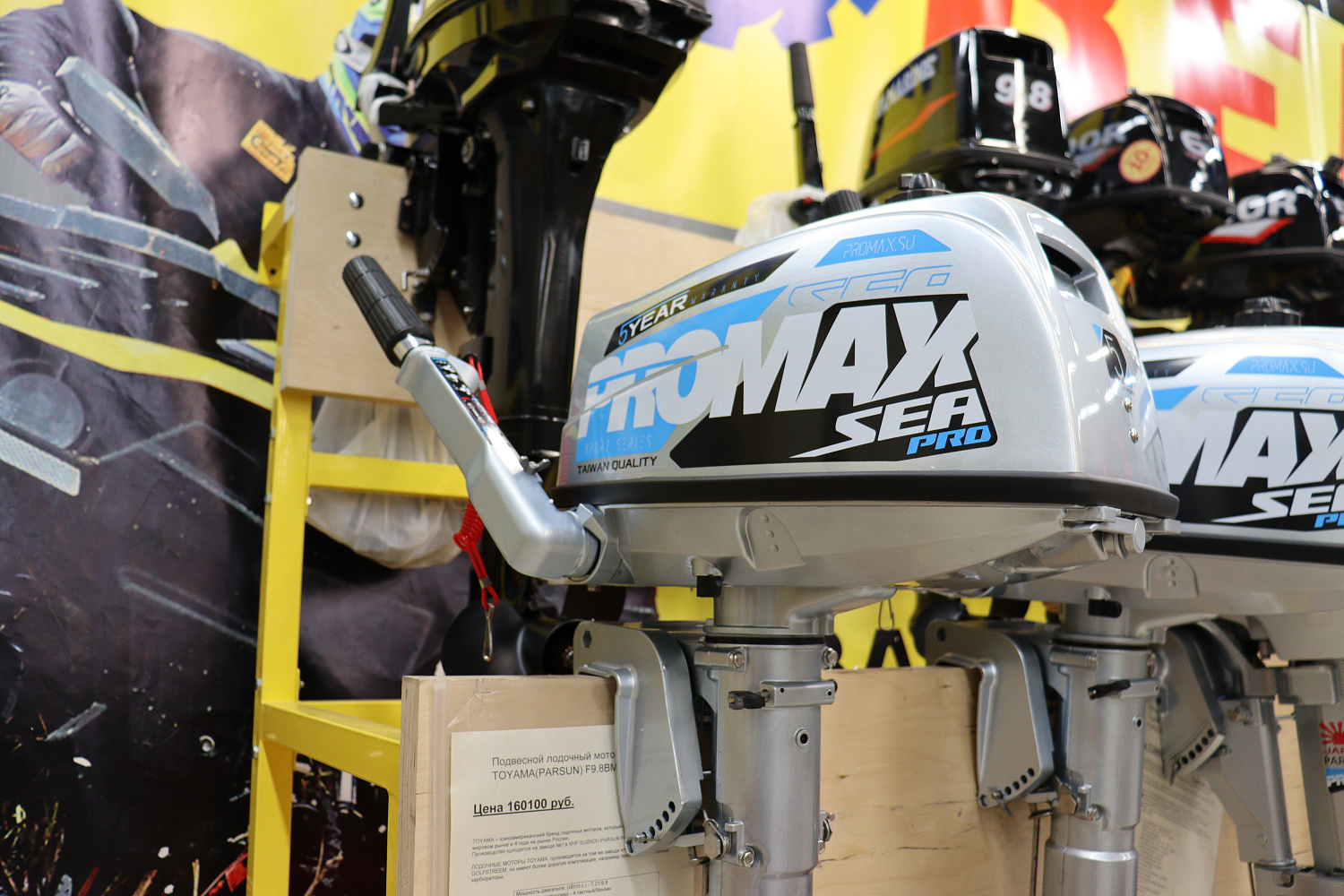 Лодочный мотор PROMAX SP5FHS (внешний бак 12 л) в Невинномысске