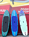SUP (САП) Доска MISHIMO SHARK 10(305) в Невинномысске