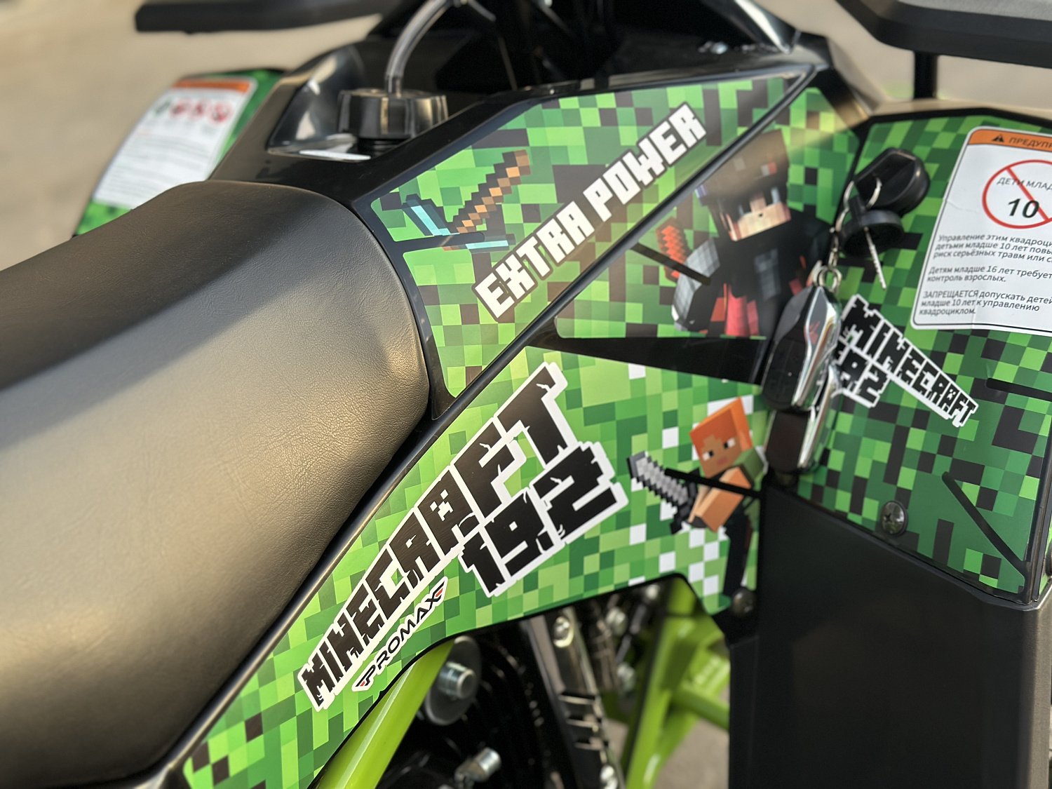 Квадроцикл PROMAX МАЙНКРАФТ 192 PRO 2025 в Невинномысске