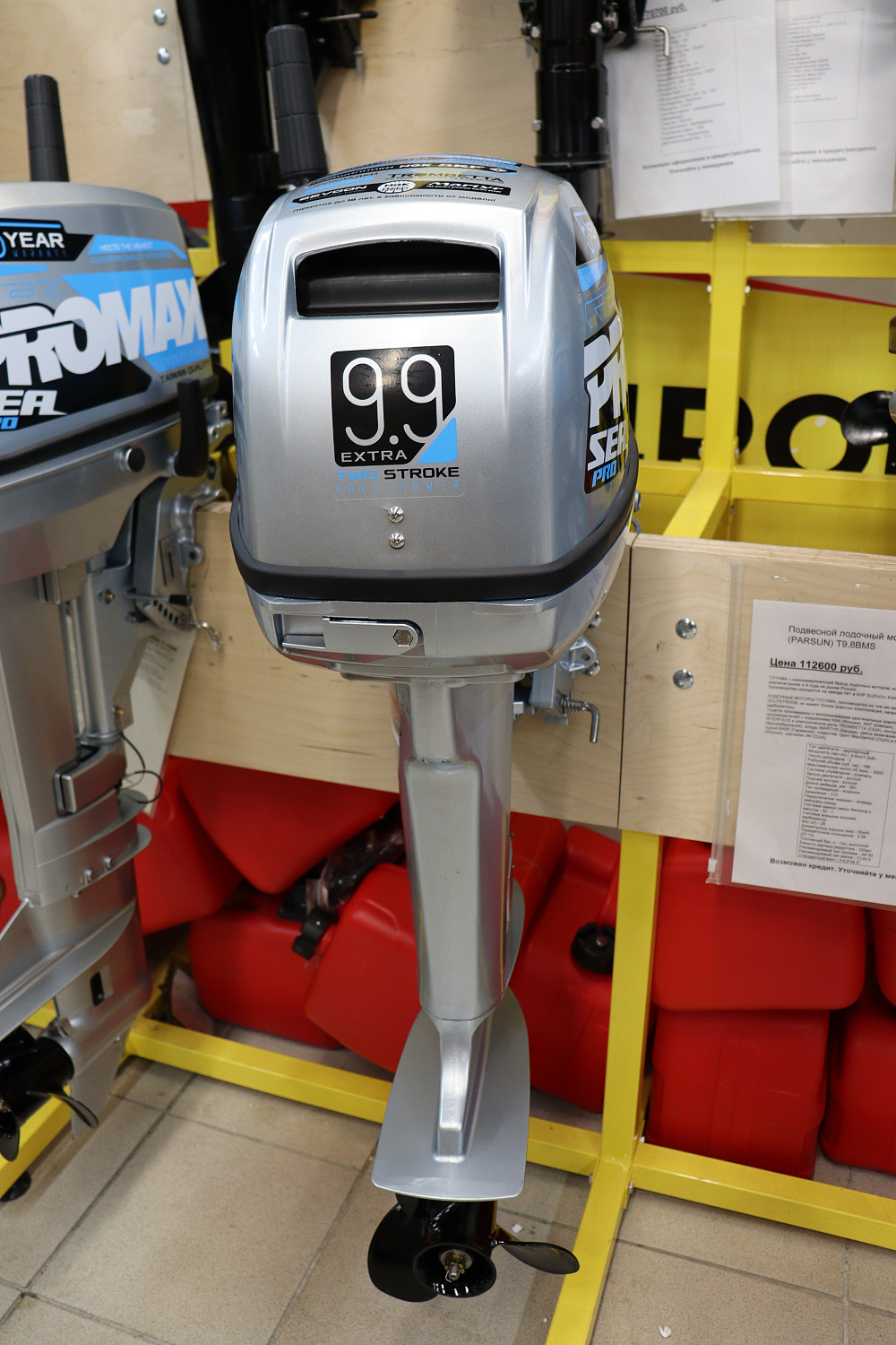 Лодочный мотор PROMAX SP9.9FHS (15) EXTRA в Невинномысске